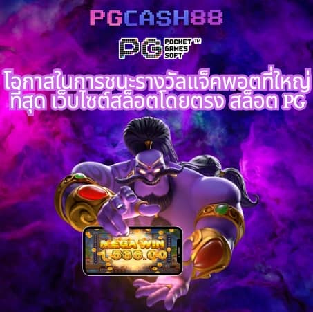 เบ ท ฟิก 1688